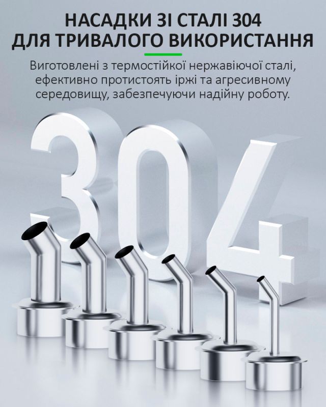 Насадка для термофена Relife 861, 45°, 5 мм. QUICK 861/856AE/712/713/TR1300/TR1