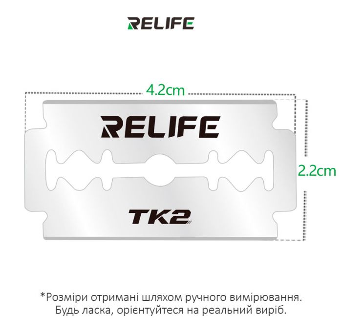 Лезвия двусторонние RELIFE TK2 из нержавеющей стали для разделения экрана, упаковка 10 шт.