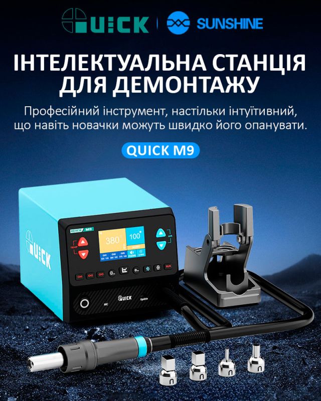 Паяльна станція Quick M9 / AI голосове управління / 50-550°С / 50 л/хв / 1300 Вт