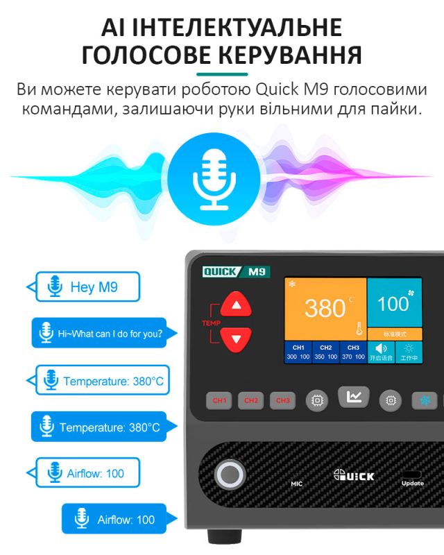 Паяльна станція Quick M9 / AI голосове управління / 50-550°С / 50 л/хв / 1300 Вт