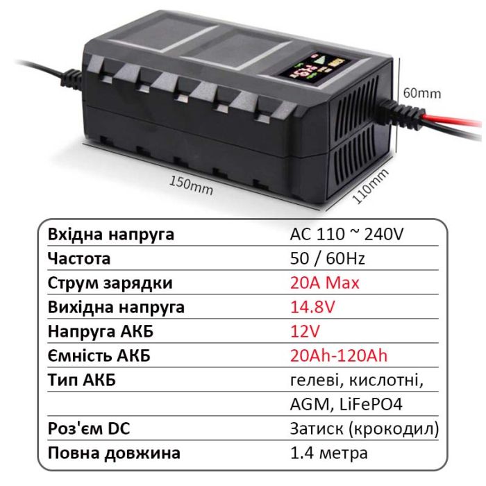 Розумний зарядний пристрій LiitoKala 14.6V 20A, для гелевих, кислотних, AGM, LiFePO4 акумуляторів 12 В