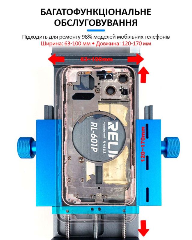Держатель Relife RL-601P для ремонта деформации рамки смартфонов, задних крышек iPhone 11 - 15 Pro Max