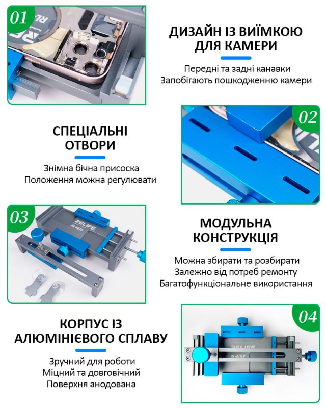 Держатель Relife RL-601P для ремонта деформации рамки смартфонов, задних крышек iPhone 11 - 15 Pro Max