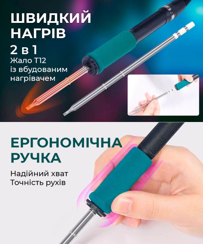 Паяльна станція YIHUA 948DB+ II / Жало T12 / 200-480°C / 3 канали пам'яті / 75 Вт