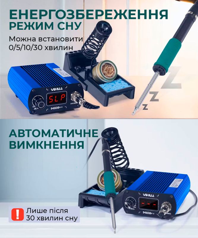 Паяльна станція YIHUA 948DB+ II / Жало T12 / 200-480°C / 3 канали пам'яті / 75 Вт