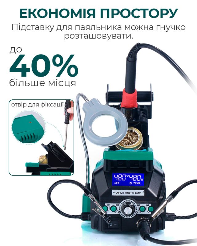 Паяльна станція YIHUA 939D+ III паяльник / 200-480°C / 4 канали пам'яті / 110 Вт