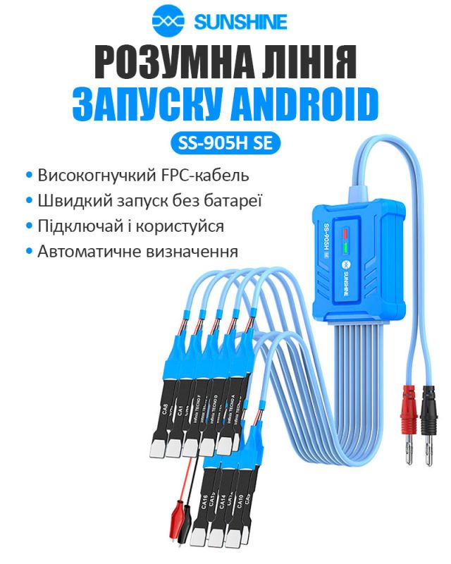 Кабелі для блоків живлення SUNSHINE SS-905H SE / конектори для плат смартфонів Android