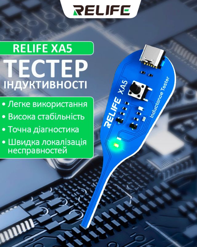 Тестер індуктивності Relife XA5 для виявлення несправностей друкованих плат / Type-C