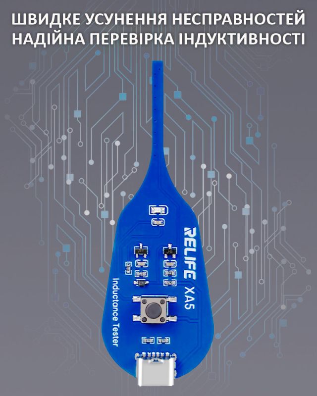 Тестер індуктивності Relife XA5 для виявлення несправностей друкованих плат / Type-C