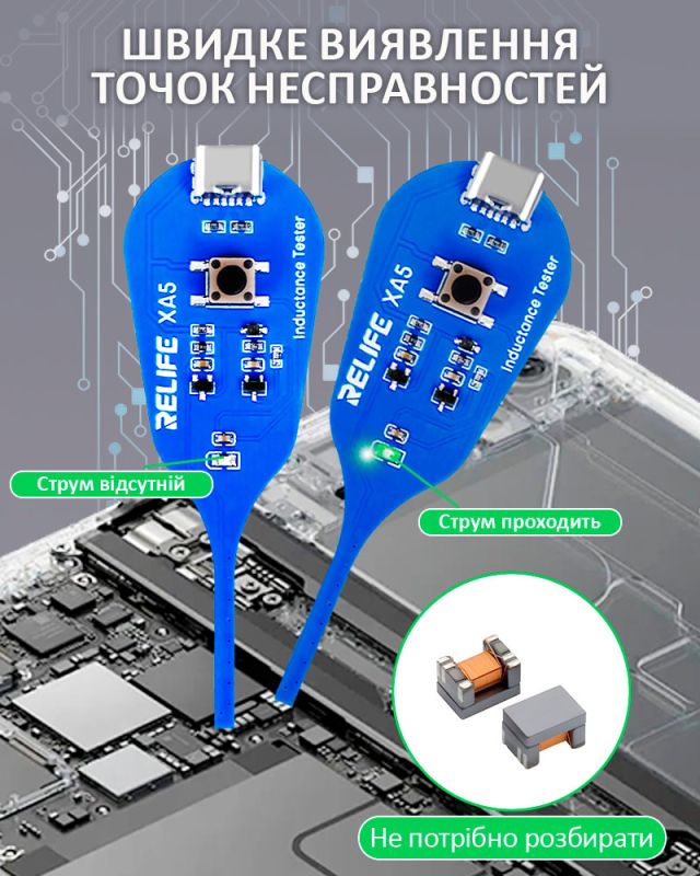 Тестер індуктивності Relife XA5 для виявлення несправностей друкованих плат / Type-C