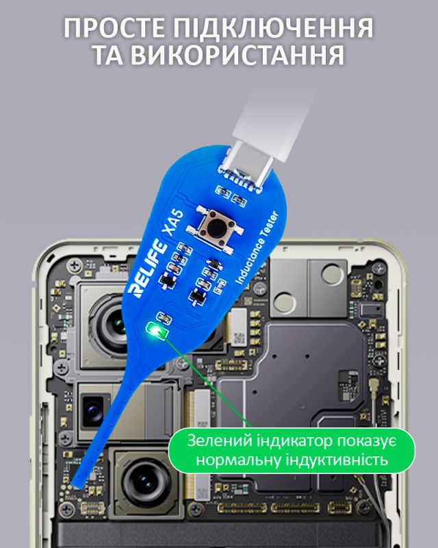 Тестер індуктивності Relife XA5 для виявлення несправностей друкованих плат / Type-C
