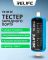 Тестер роз'єму зарядки RELIFE TB-09 SE / Lightning + Type-C / для смартфонів iPhone і Android