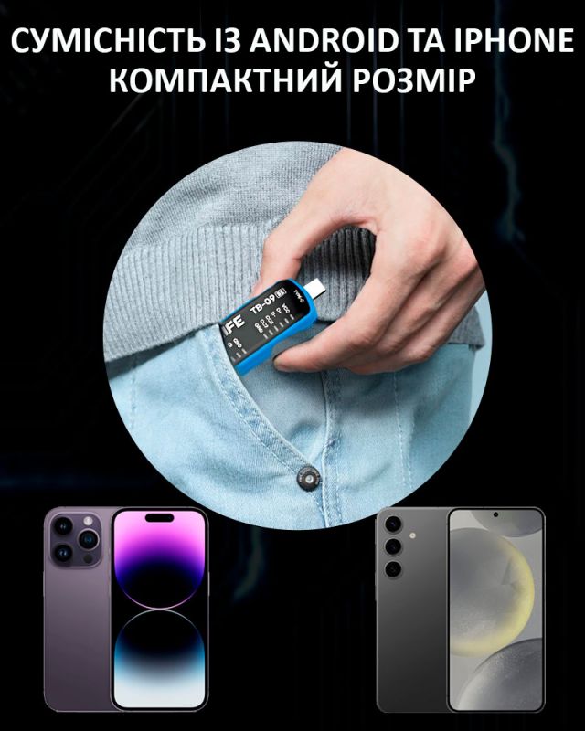Тестер роз'єму зарядки RELIFE TB-09 SE / Lightning + Type-C / для смартфонів iPhone і Android