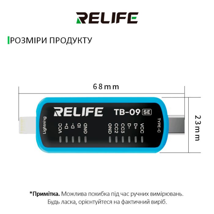 Тестер роз'єму зарядки RELIFE TB-09 SE / Lightning + Type-C / для смартфонів iPhone і Android