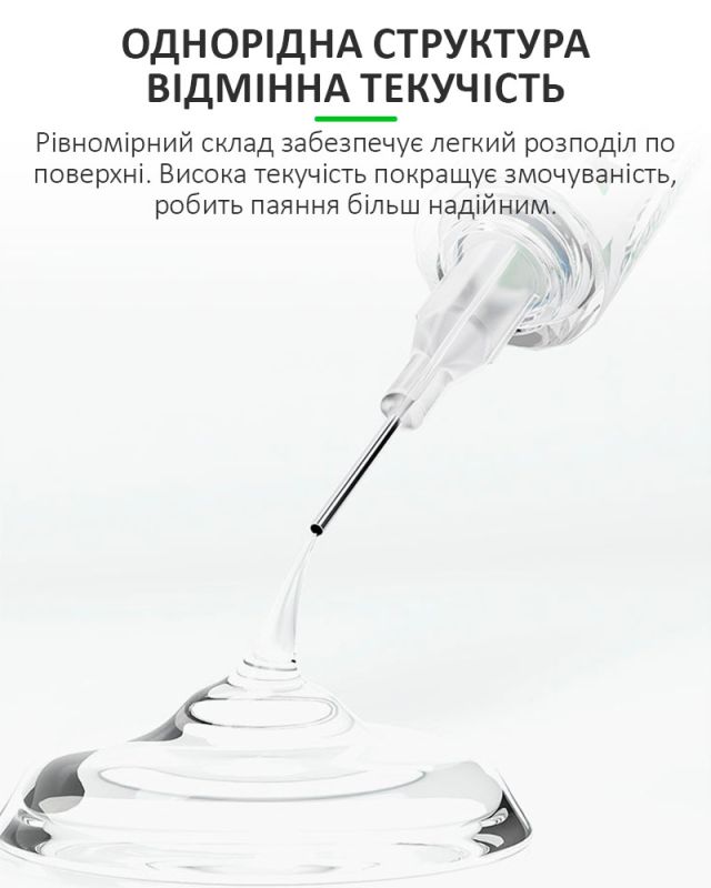 Флюс-паста RELIFE HW11 / безсвинцева, без галогенів / у шприці з дозатором / 10CC