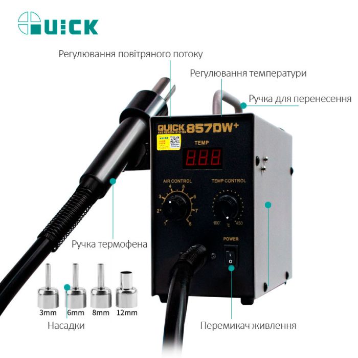 Термоповітряна паяльна станція QUICK 857DW+  / фен / 580 Вт / 100-450°С / 50 л/мин