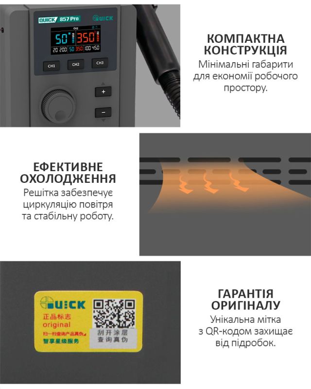 Термоповітряна паяльна станція QUICK 857 Pro / 3 канали пам'яті / 100-500°C / 40 л/хв / 580 Вт