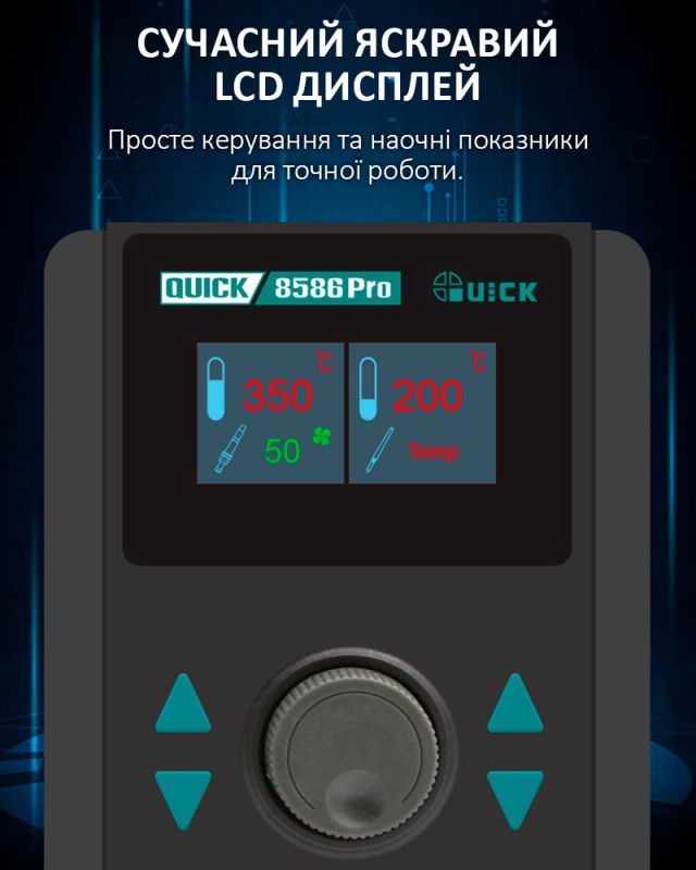 Паяльна станція 2 в 1 QUICK 8586 Pro / термофен + паяльник / 100-500°C / 30 л/хв / 800 Вт
