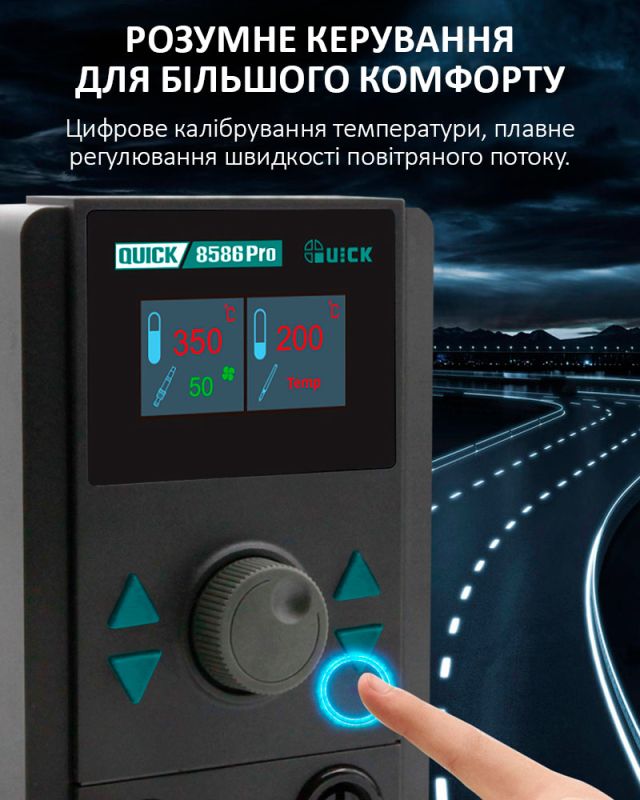 Паяльна станція 2 в 1 QUICK 8586 Pro / термофен + паяльник / 100-500°C / 30 л/хв / 800 Вт