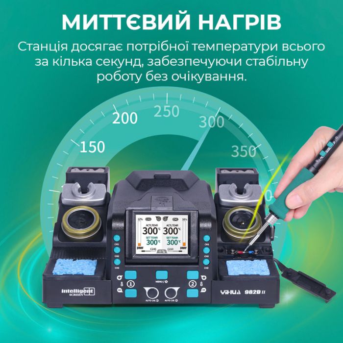 Паяльная станция 2 в 1 YIHUA 982D-II / 2 паяльника C210 + C245 / 3+3 канала памяти / 90-450°C / 160 Вт