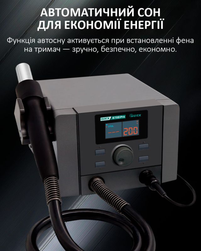 Паяльна станція 2 в 1 QUICK 8786 Pro / термофен + паяльник / 100-500°C / 40 л/хв / 700 Вт