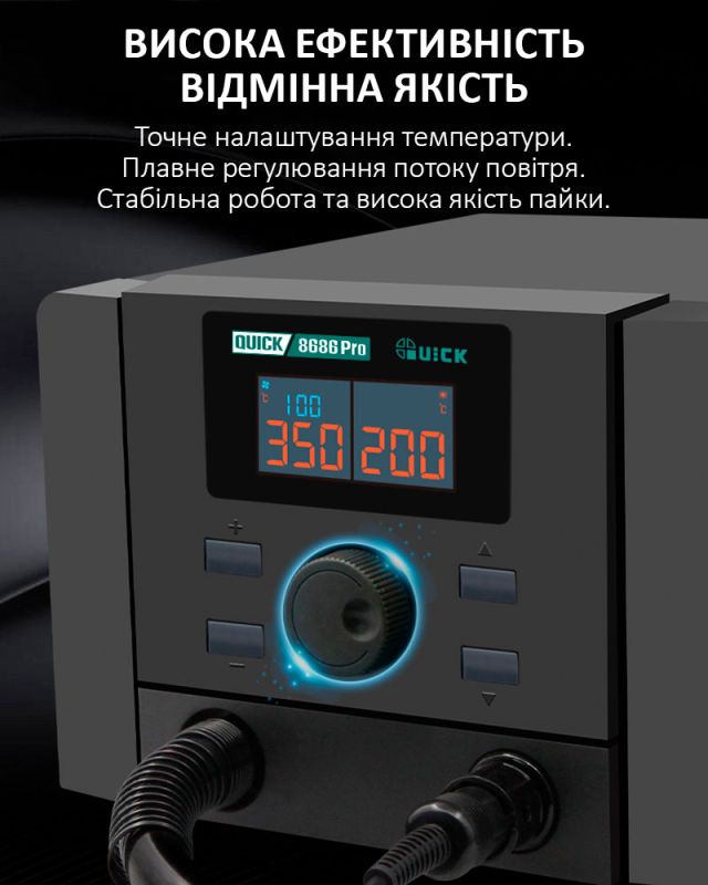 Паяльна станція 2 в 1 QUICK 8686 Pro / термофен + паяльник / 100-500°C / 50 л/хв / 1350 Вт