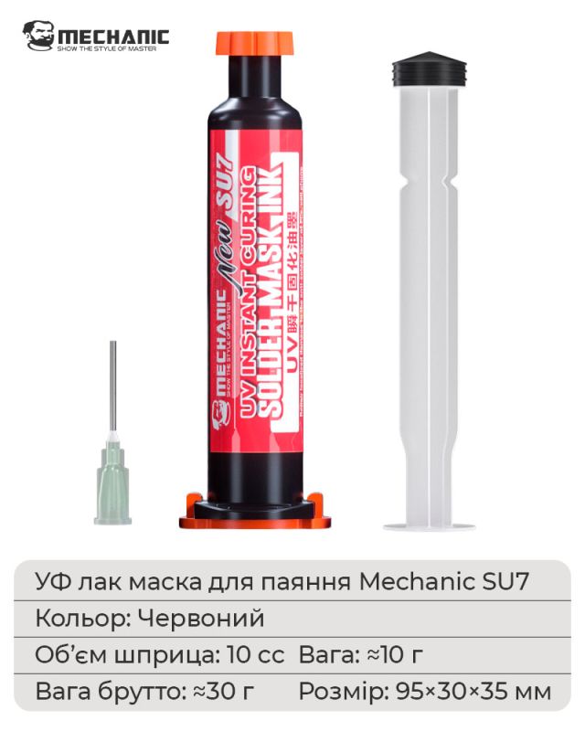 Ультрафиолетовый лак Mechanic SU7 маска для пайки, ремонта плат / 10CC / красный