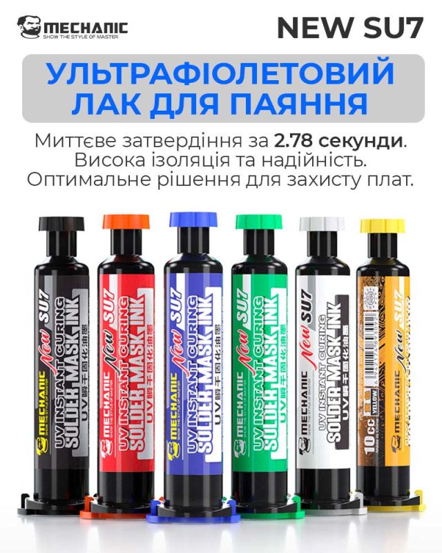 Ультрафиолетовый лак Mechanic SU7 маска для пайки, ремонта плат / 10CC / белый