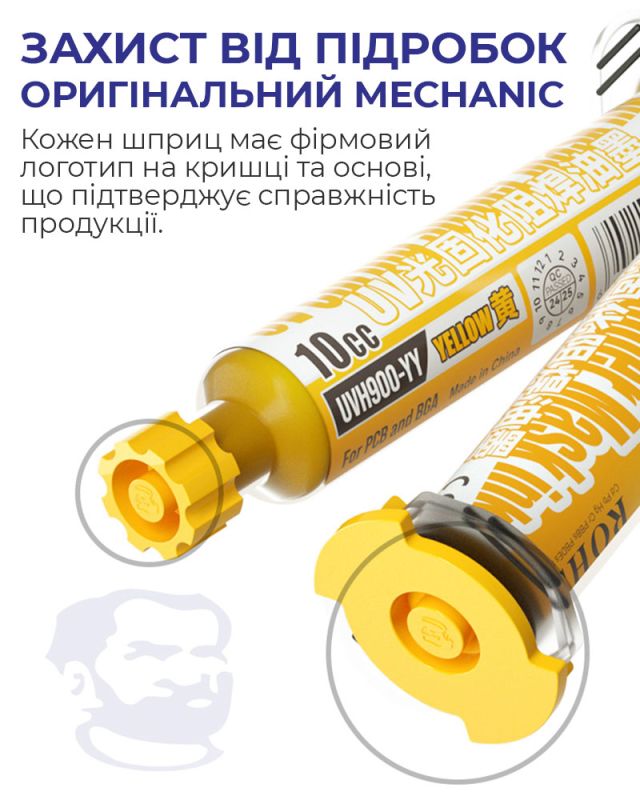 Ультрафіолетовий лак Mechanic UVH900-WY маска для пайки, ремонту плат / 10CC / білий