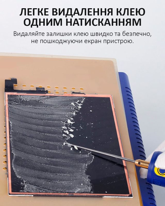 Машинка для удаления OCA клея Mechanic IR14 / резка / полировка / подсветка