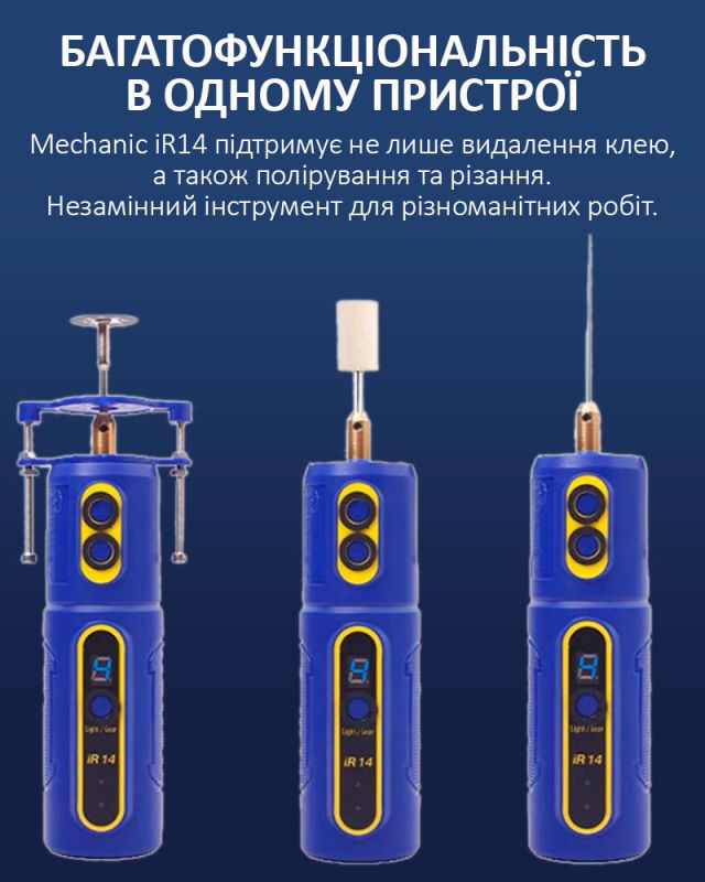 Машинка для удаления OCA клея Mechanic IR14 / резка / полировка / подсветка
