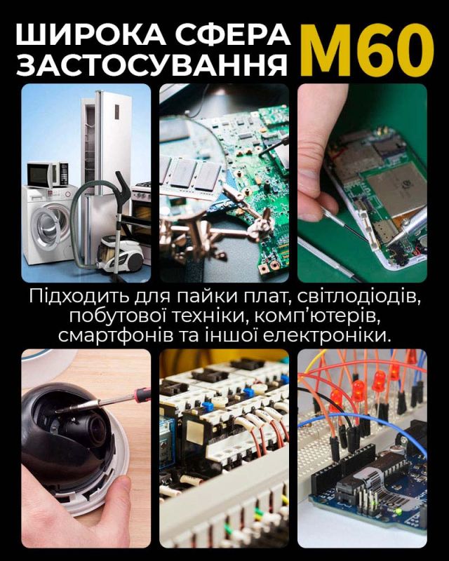 Припой для пайки Mechanic M60 / Sn 60%, Pb 40% / 40 г / 0.6 мм