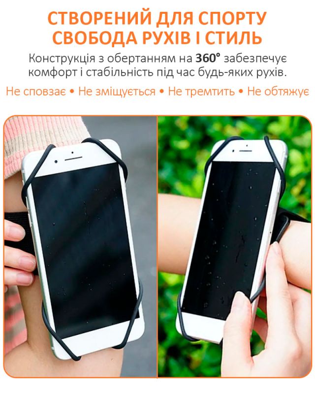 Тримач на руку для смартфона IRUN-036 / браслет, пов'язка для спорту / 4 - 7 дюймів / 36 см