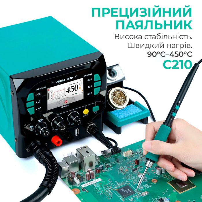 Паяльная станция 3 в 1 YIHUA 983D / фен 150 л/мин. 500°C, паяльник C210 450°C, блок питания 20В 3.5A, 1300 Вт