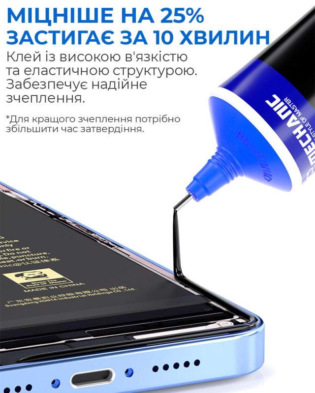 Клей Mechanic R7 термостійкий / для ремонту модулів, корпусів смартфонів / 60 мл / прозорий