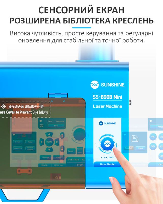 Лазерний сепаратор Sunshine SS-890B Mini, для демонтажу скла корпусу смартфонів, гравіювання