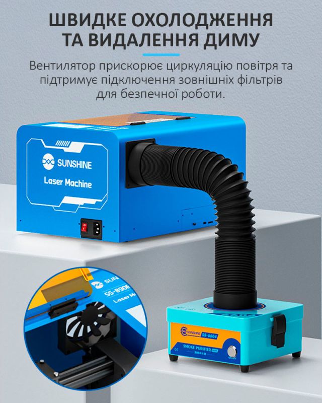 Лазерний сепаратор Sunshine SS-890B Mini, для демонтажу скла корпусу смартфонів, гравіювання