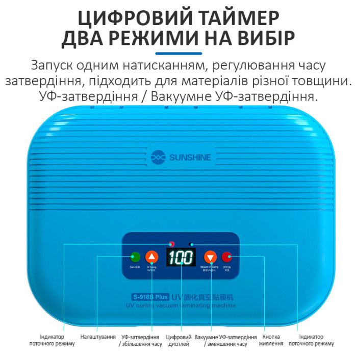 Вакуумний UV-бокс SUNSHINE SS-918B Plus / УФ лампа для ламінування плівок, дисплеїв / 30 Вт