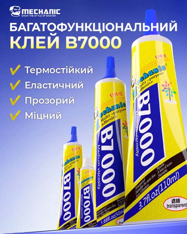 Клей силіконовий Mechanic B7000 / універсальний герметик для ремонту з дозатором / прозорий 15 ml