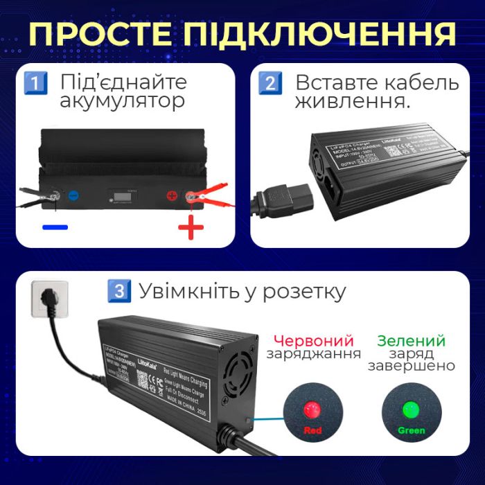 Умное зарядное устройство LiitoKala 14.6V 20A NEW для LiFePO4 АКБ 12 В