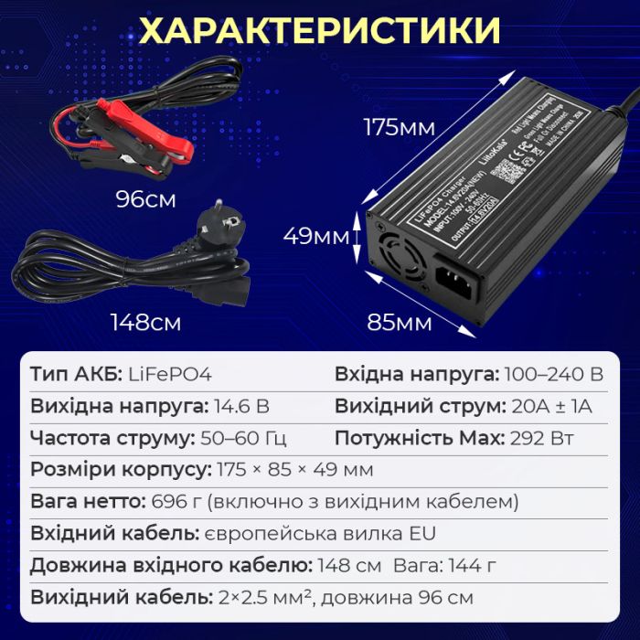 Умное зарядное устройство LiitoKala 14.6V 20A NEW для LiFePO4 АКБ 12 В