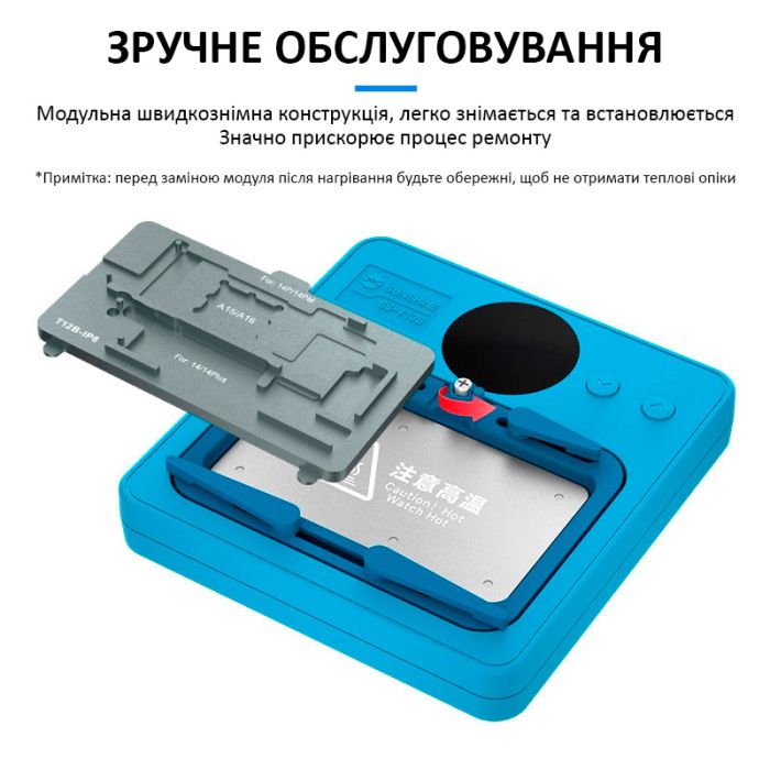 Нижній підігрів Sunshine SS-T12B комплект, основна частина + 11 платформ, для ремонту Android, iPhone 7 - 15