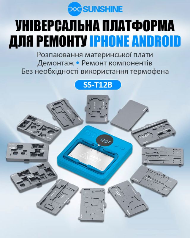 Нижній підігрів Sunshine T12B-IP14 для ремонту плати iPhone 17 Pro / 17 Air