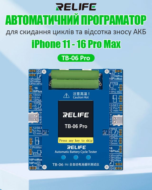 Программатор RELIFE TB-06 Pro для сброса циклов и процента износа аккумулятора iPhone 11 - 16 Pro Max