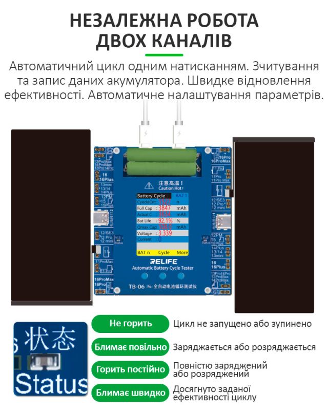 Программатор RELIFE TB-06 Pro для сброса циклов и процента износа аккумулятора iPhone 11 - 16 Pro Max