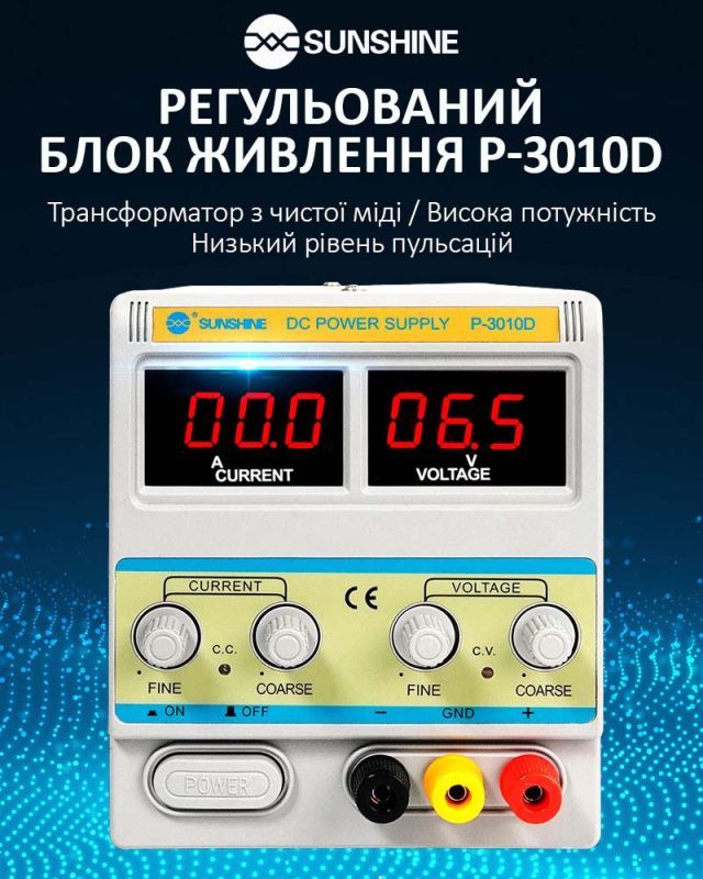 Блок живлення лабораторний Sunshine P-3010D трансформаторний / 30V / 10A