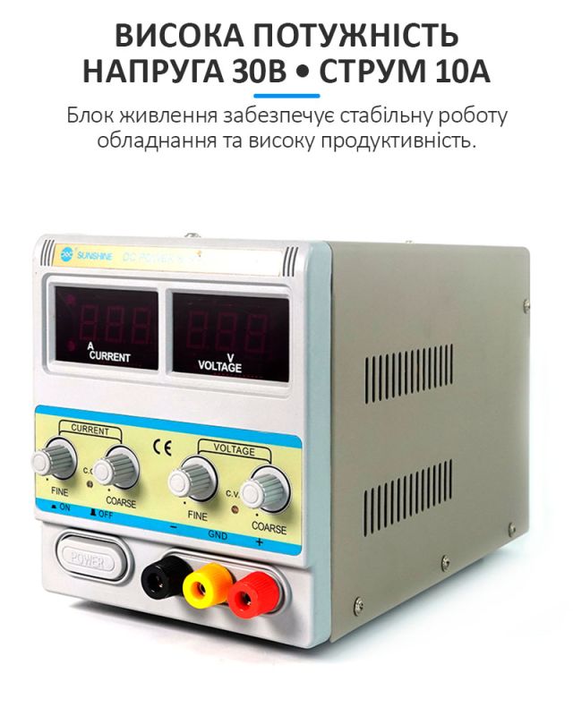 Блок живлення лабораторний Sunshine P-3010D трансформаторний / 30V / 10A