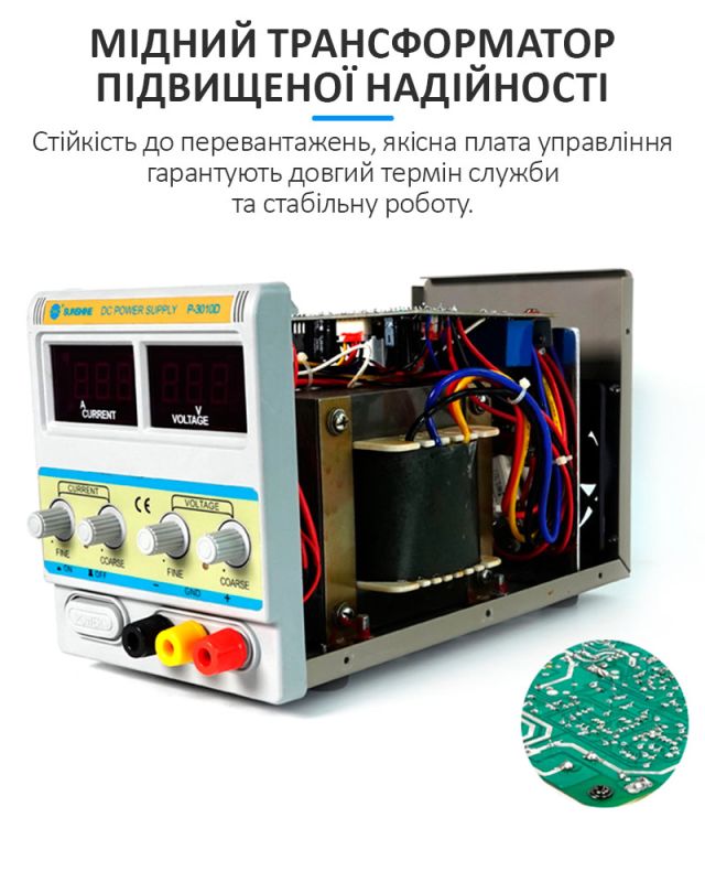 Блок живлення лабораторний Sunshine P-3010D трансформаторний / 30V / 10A