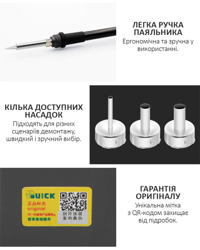 Паяльна станція 2 в 1 QUICK 8586 Pro / термофен + паяльник / 100-500°C / 30 л/хв / 800 Вт