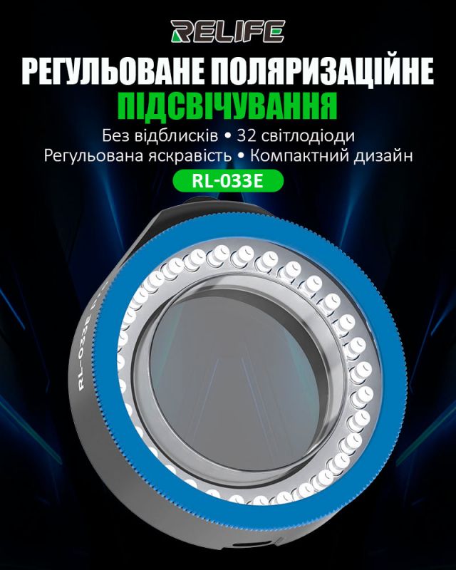 Подсветка для микроскопа RELIFE RL-033E Pro светодиодная / поляризационная / USB 5В / 32 диода
